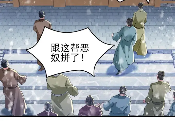 漫画《再不死我就真无敌了》第16话 出来吧，威武侯！第74张图