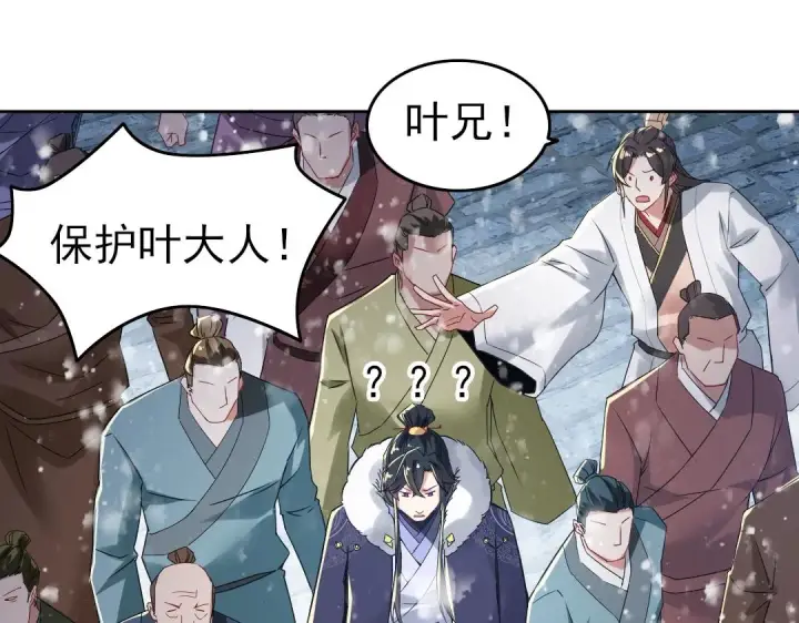 漫画《再不死我就真无敌了》第16话 出来吧，威武侯！第75张图