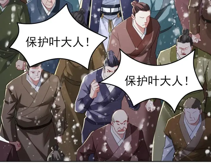 漫画《再不死我就真无敌了》第16话 出来吧，威武侯！第76张图