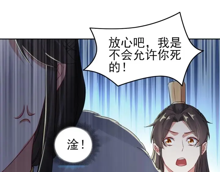 漫画《再不死我就真无敌了》第16话 出来吧，威武侯！第77张图