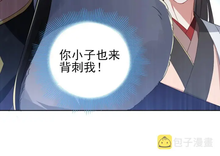 漫画《再不死我就真无敌了》第16话 出来吧，威武侯！第78张图