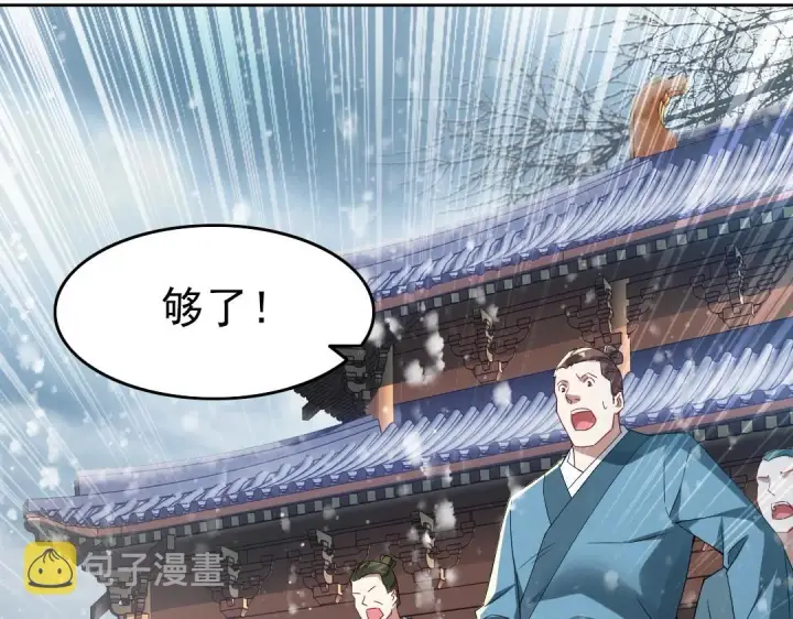 漫画《再不死我就真无敌了》第16话 出来吧，威武侯！第82张图