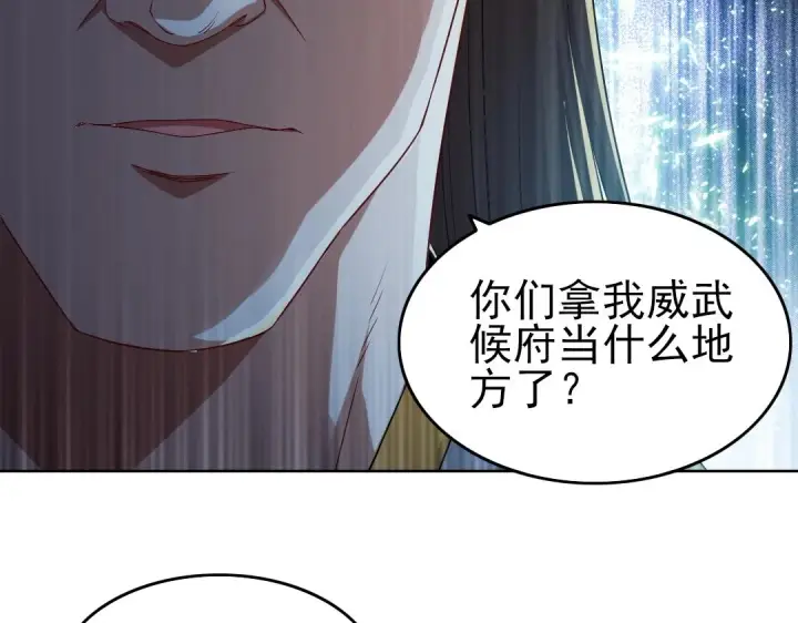 漫画《再不死我就真无敌了》第16话 出来吧，威武侯！第85张图