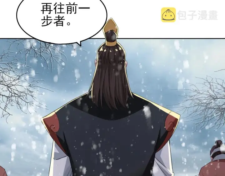 漫画《再不死我就真无敌了》第16话 出来吧，威武侯！第86张图