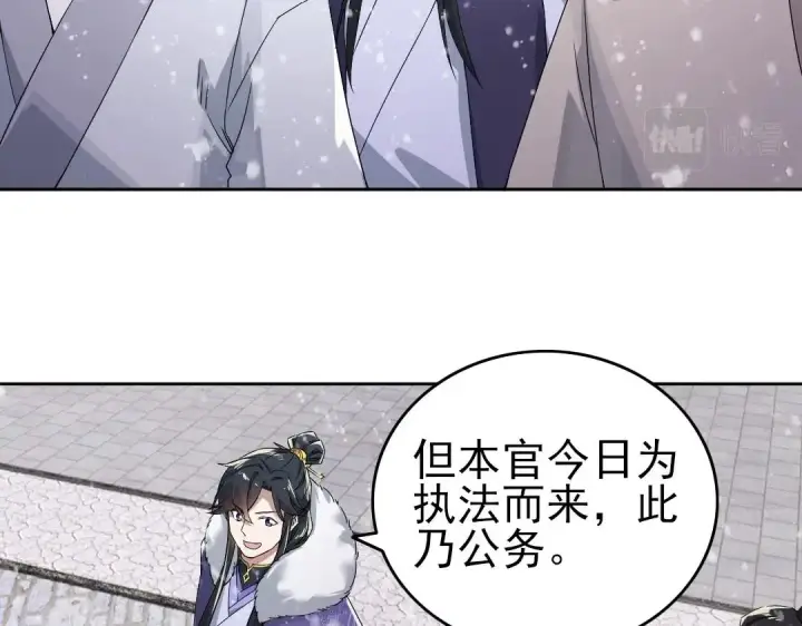 漫画《再不死我就真无敌了》第17话 正面刚威武侯！第10张图