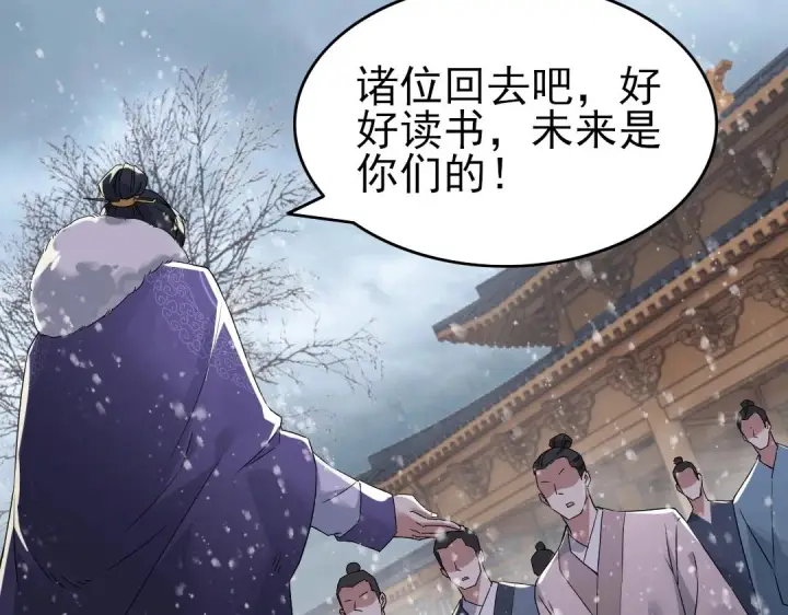 漫画《再不死我就真无敌了》第17话 正面刚威武侯！第12张图