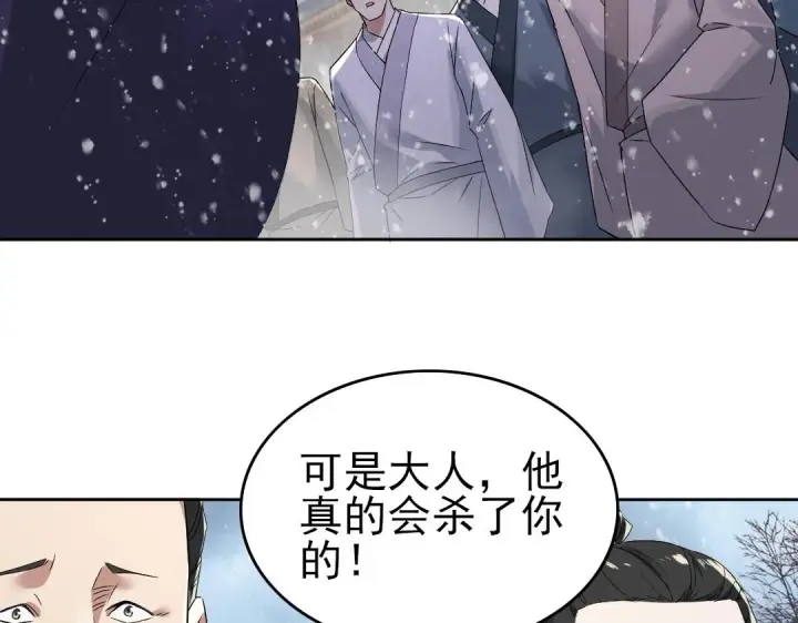 漫画《再不死我就真无敌了》第17话 正面刚威武侯！第13张图