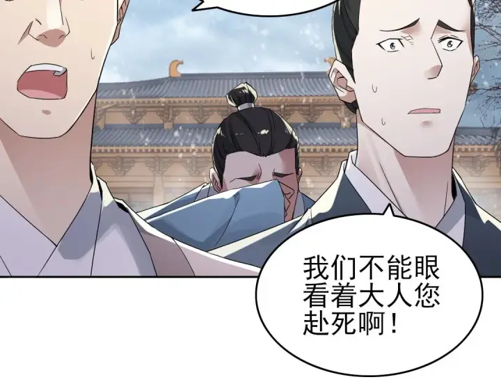 漫画《再不死我就真无敌了》第17话 正面刚威武侯！第14张图