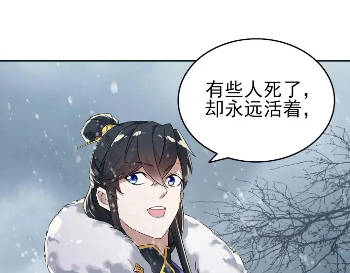 漫画《再不死我就真无敌了》第17话 正面刚威武侯！第15张图