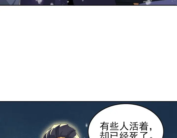 漫画《再不死我就真无敌了》第17话 正面刚威武侯！第17张图