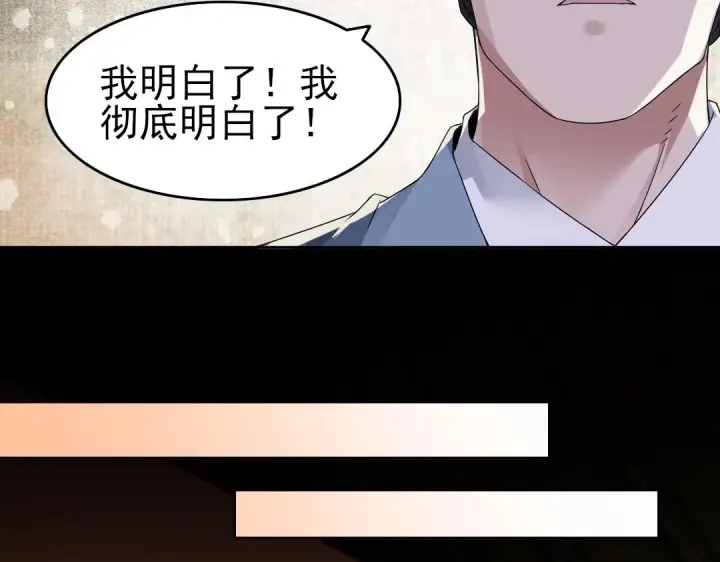 漫画《再不死我就真无敌了》第17话 正面刚威武侯！第26张图