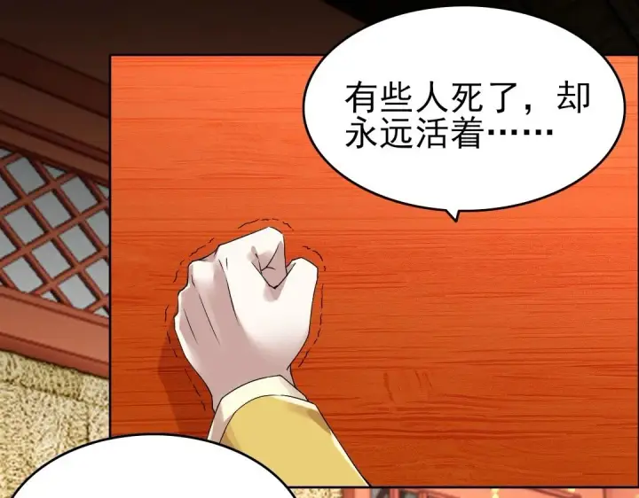 漫画《再不死我就真无敌了》第17话 正面刚威武侯！第27张图