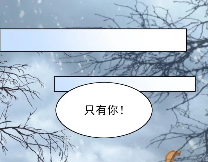 漫画《再不死我就真无敌了》第17话 正面刚威武侯！第30张图