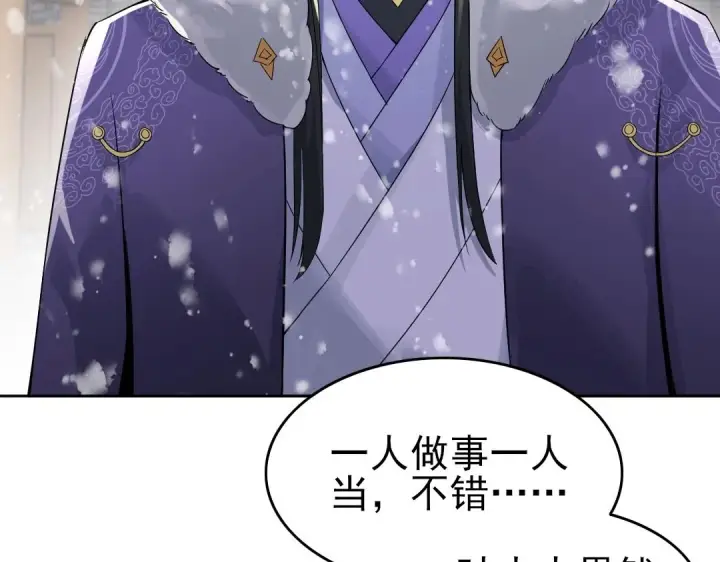 漫画《再不死我就真无敌了》第17话 正面刚威武侯！第32张图