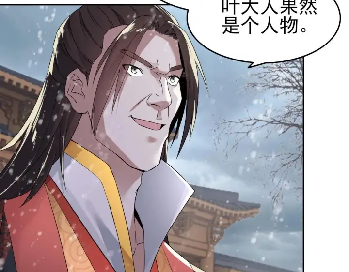 漫画《再不死我就真无敌了》第17话 正面刚威武侯！第33张图