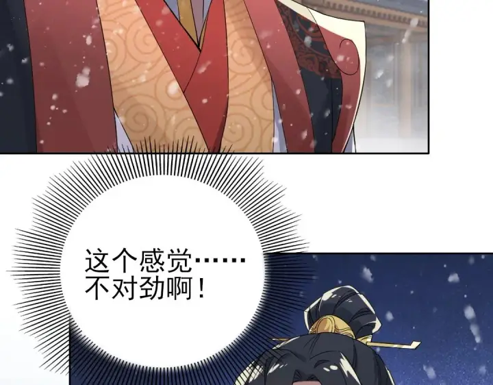 漫画《再不死我就真无敌了》第17话 正面刚威武侯！第34张图