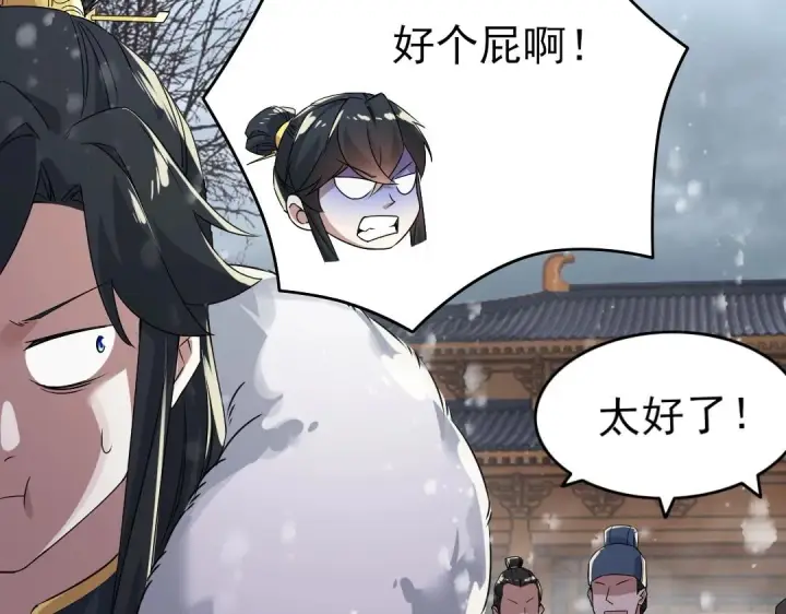 漫画《再不死我就真无敌了》第17话 正面刚威武侯！第39张图