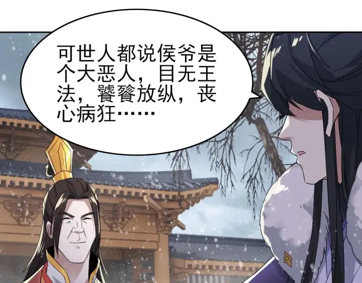 漫画《再不死我就真无敌了》第17话 正面刚威武侯！第41张图