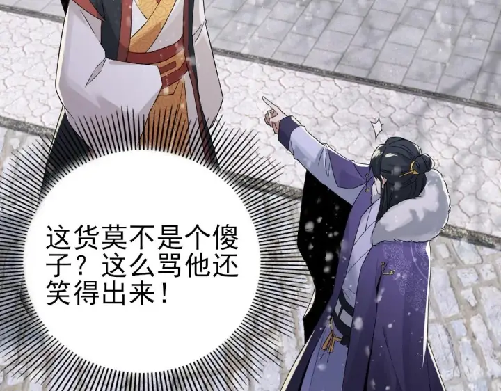 漫画《再不死我就真无敌了》第17话 正面刚威武侯！第43张图