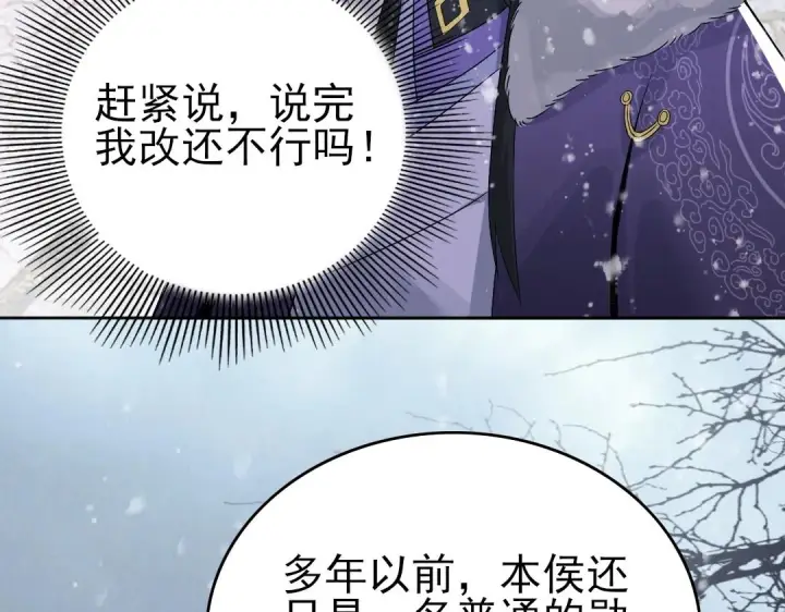 漫画《再不死我就真无敌了》第17话 正面刚威武侯！第47张图