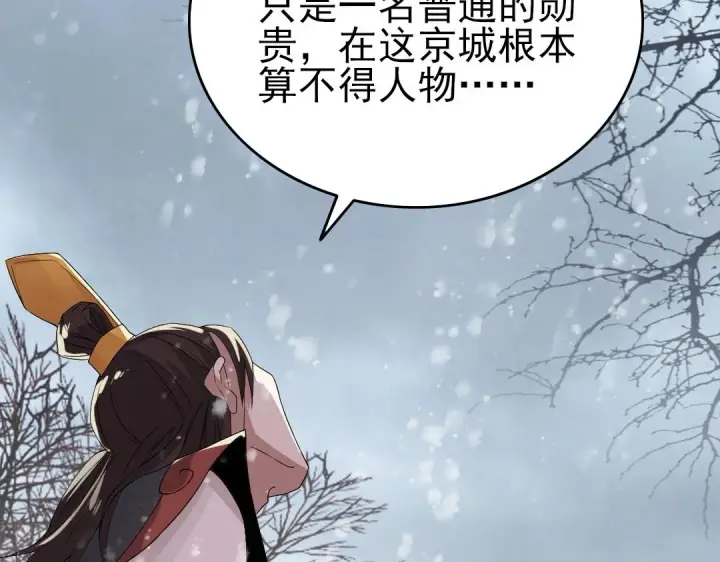漫画《再不死我就真无敌了》第17话 正面刚威武侯！第48张图