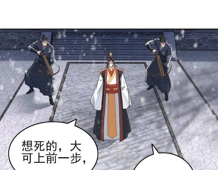 漫画《再不死我就真无敌了》第17话 正面刚威武侯！第5张图