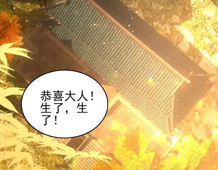 漫画《再不死我就真无敌了》第17话 正面刚威武侯！第51张图