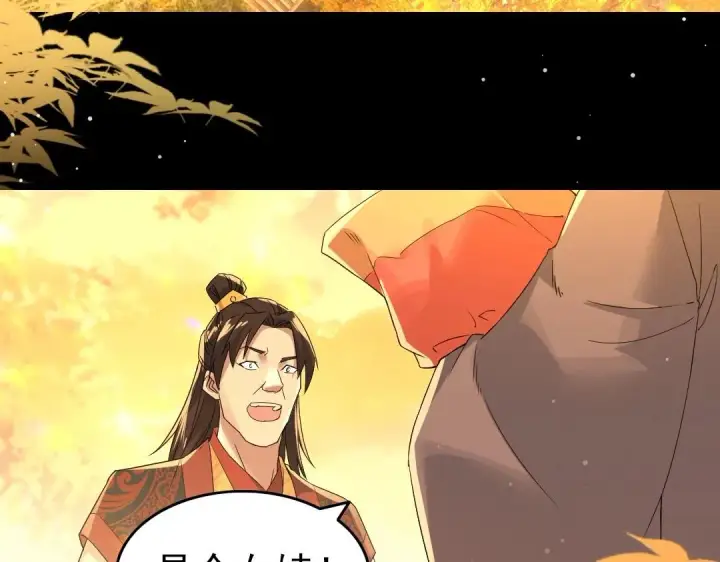 漫画《再不死我就真无敌了》第17话 正面刚威武侯！第52张图