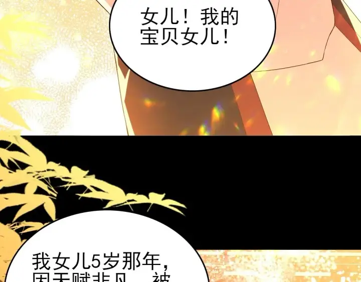 漫画《再不死我就真无敌了》第17话 正面刚威武侯！第55张图