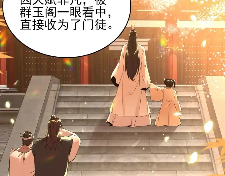 漫画《再不死我就真无敌了》第17话 正面刚威武侯！第56张图
