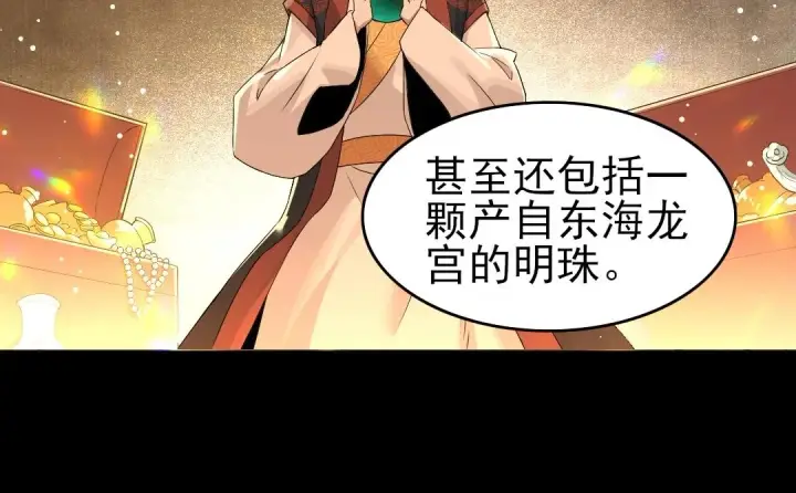 漫画《再不死我就真无敌了》第17话 正面刚威武侯！第58张图