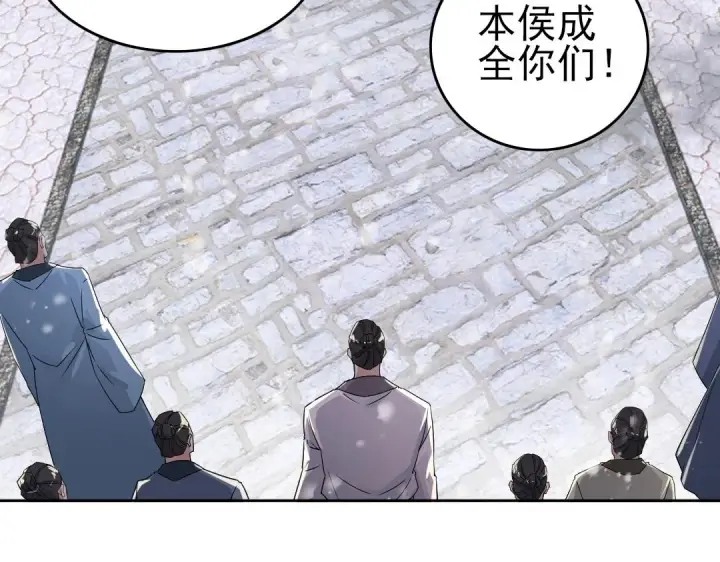 漫画《再不死我就真无敌了》第17话 正面刚威武侯！第6张图