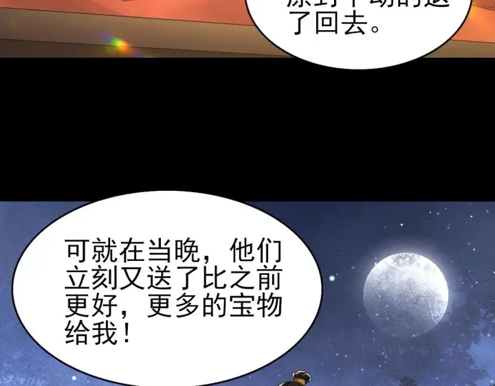 漫画《再不死我就真无敌了》第17话 正面刚威武侯！第60张图