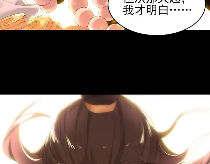 漫画《再不死我就真无敌了》第17话 正面刚威武侯！第63张图