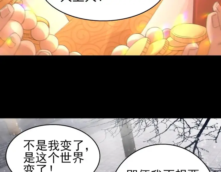 漫画《再不死我就真无敌了》第17话 正面刚威武侯！第65张图
