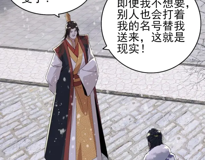 漫画《再不死我就真无敌了》第17话 正面刚威武侯！第66张图