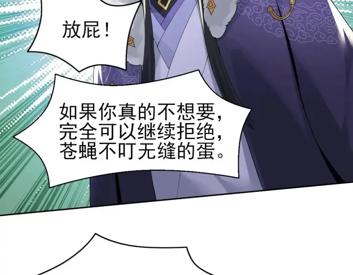 漫画《再不死我就真无敌了》第17话 正面刚威武侯！第68张图