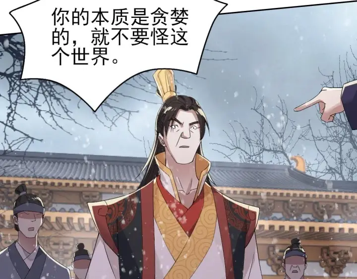 漫画《再不死我就真无敌了》第17话 正面刚威武侯！第69张图