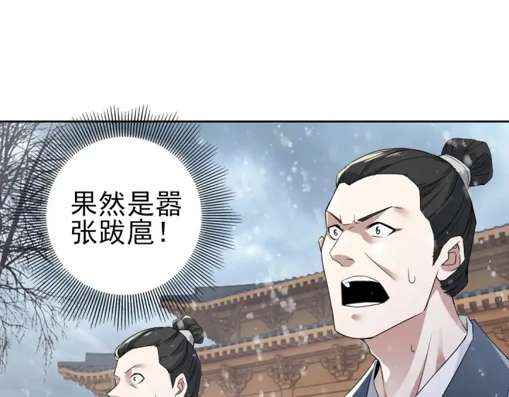 漫画《再不死我就真无敌了》第17话 正面刚威武侯！第7张图