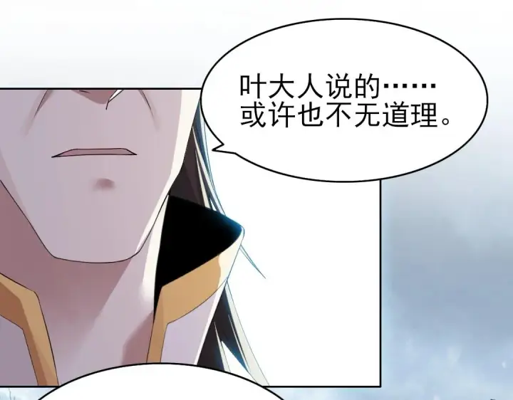 漫画《再不死我就真无敌了》第17话 正面刚威武侯！第71张图