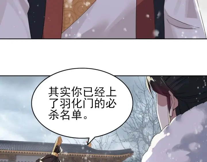 漫画《再不死我就真无敌了》第17话 正面刚威武侯！第74张图