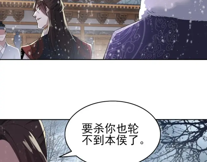 漫画《再不死我就真无敌了》第17话 正面刚威武侯！第75张图