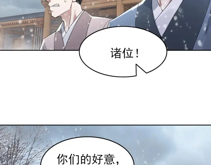 漫画《再不死我就真无敌了》第17话 正面刚威武侯！第8张图