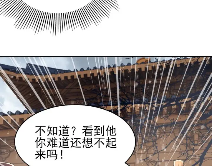 漫画《再不死我就真无敌了》第17话 正面刚威武侯！第80张图
