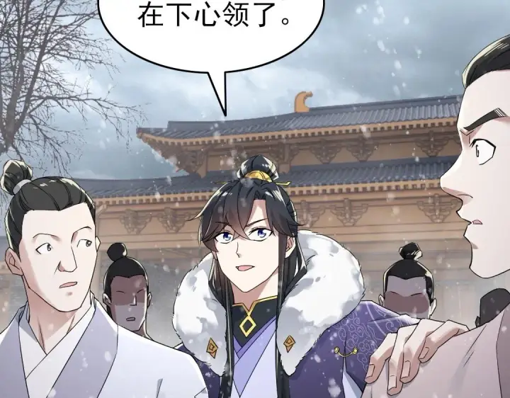 漫画《再不死我就真无敌了》第17话 正面刚威武侯！第9张图