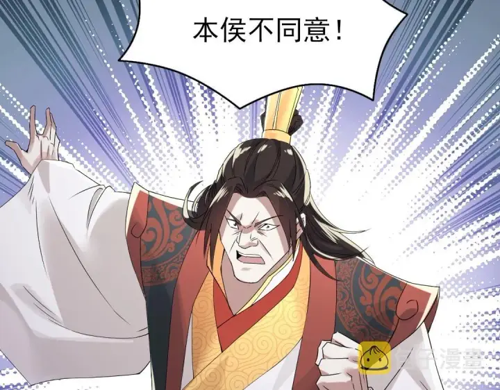 漫画《再不死我就真无敌了》第18话 卖炭翁！第100张图