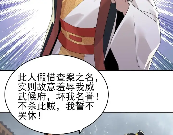 漫画《再不死我就真无敌了》第18话 卖炭翁！第101张图