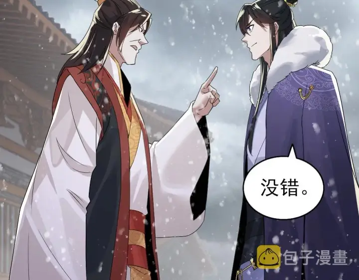 漫画《再不死我就真无敌了》第18话 卖炭翁！第102张图
