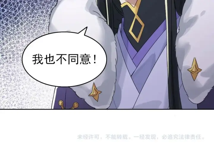 漫画《再不死我就真无敌了》第18话 卖炭翁！第105张图