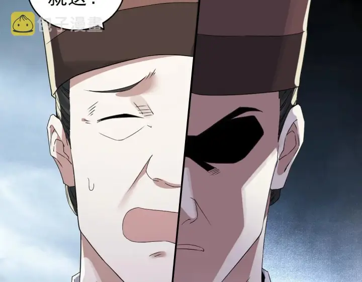 漫画《再不死我就真无敌了》第18话 卖炭翁！第12张图